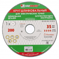 Круг абразивный Луга 125х16х12,7 63C,60,KL
