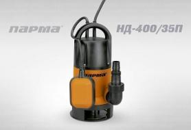 Насос дренажный Парма  НД-400/35П.