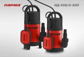 Насос дренажный Парма НД- 550/5-35П
