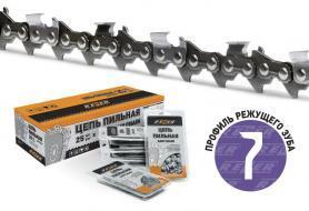 Цепь SUPER PS-9-1,3-1640 Rezer БУХТА