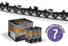 Цепь SUPER LGX95PRO-68 Rezer