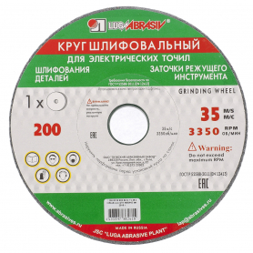 Круг абразивный Луга 250х20х32 63C,40,KL