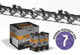 Цепь PX91PRO-57 Rezer