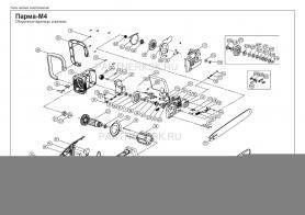 Полукорпус рукоятки передней ЭП Парма 4 (4028)