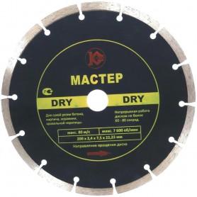 Диск алмазный Калибр-Мастер-Dry 200х22мм