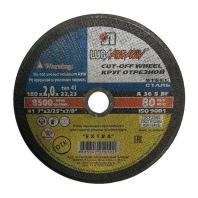 Диск отрезной 180х1,6х22мм Луга