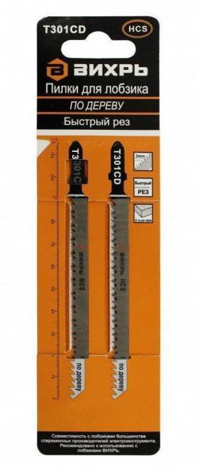 Пилки для лобзика Вихрь  T301CD