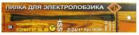 Полотна для лобзикового станка Энкор 19195 5шт.