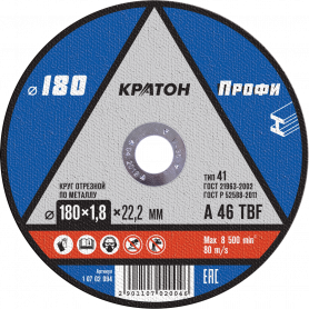 Диск отрезной 180х2,5х22мм Кратон