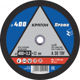 Диск отрезной 400х3,2х32мм Кратон