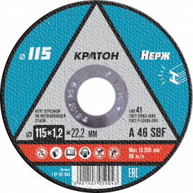 Диск отрезной 115х1,2х22мм Кратон Нержавейка