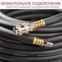 Шланг с фитингами рапид_маслостойкая термопластичная резина_15бар_6x11мм_5м FUBAG